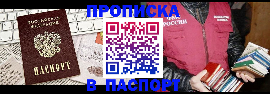 временная регистрация госуслуги в Симферополе