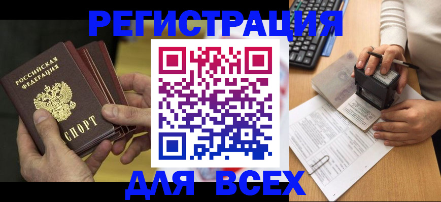 прописка паспорт в Симферополе