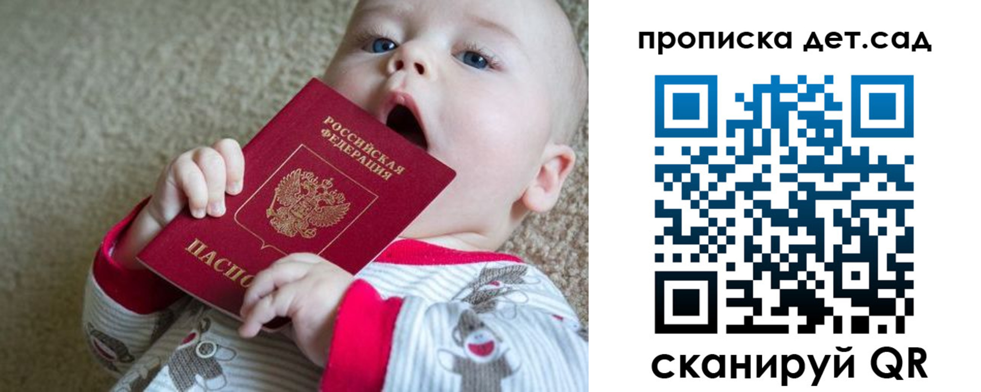 где прописаться в Симферополе