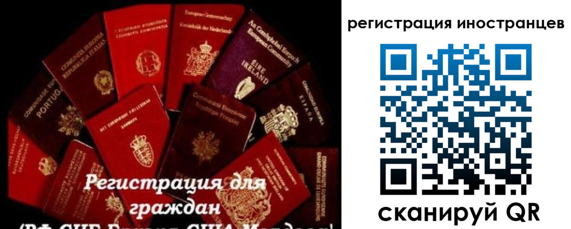 прописка иностранных граждан в Симферополе