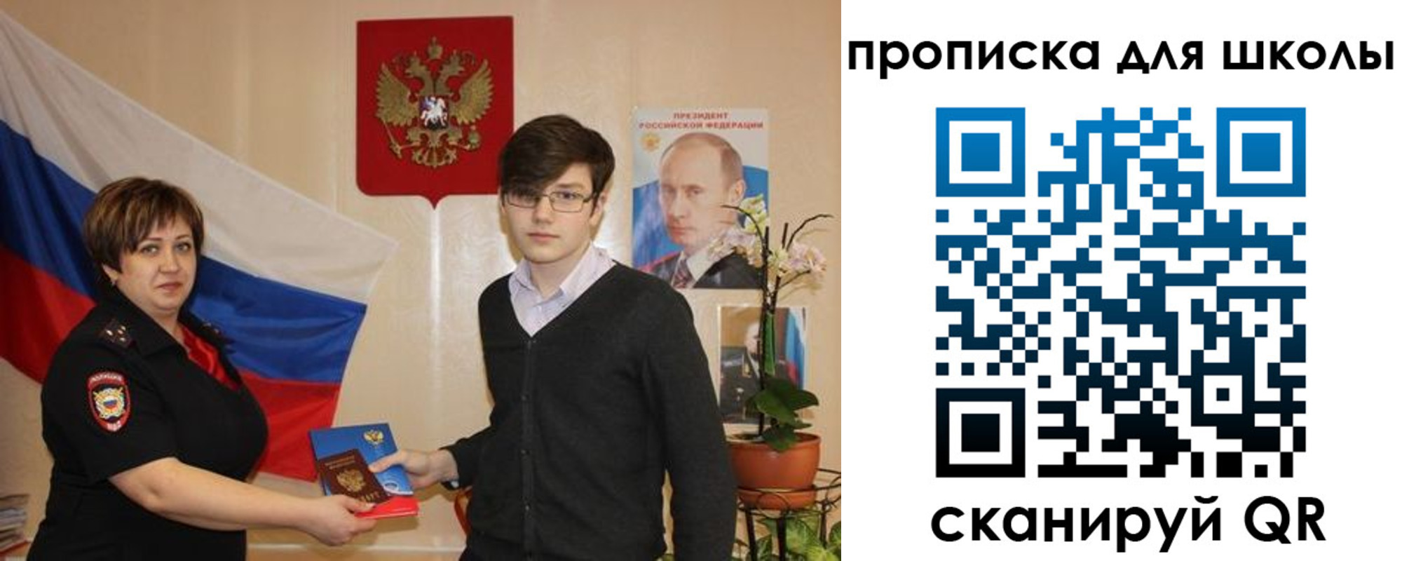 миграционный учет в Симферополе