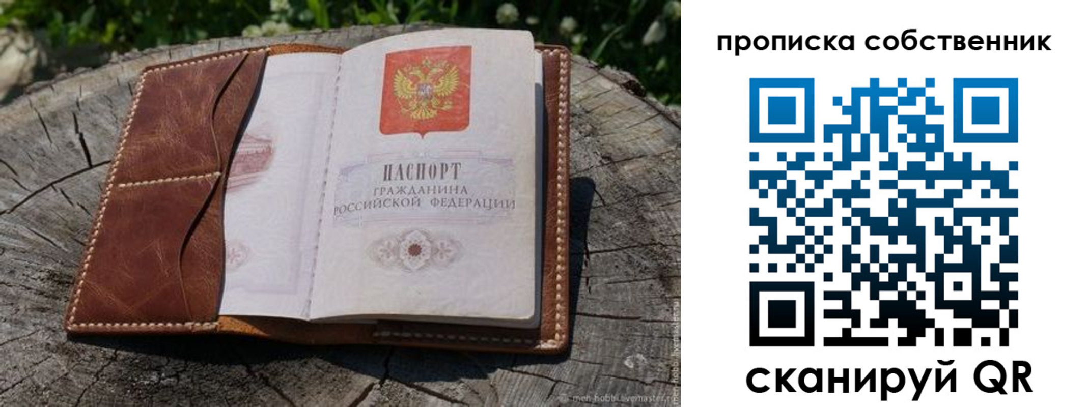 регистрация для дет. сада в Симферополе