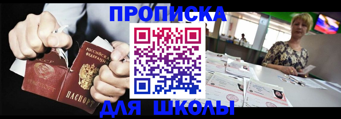 прописка поиск в Симферополе