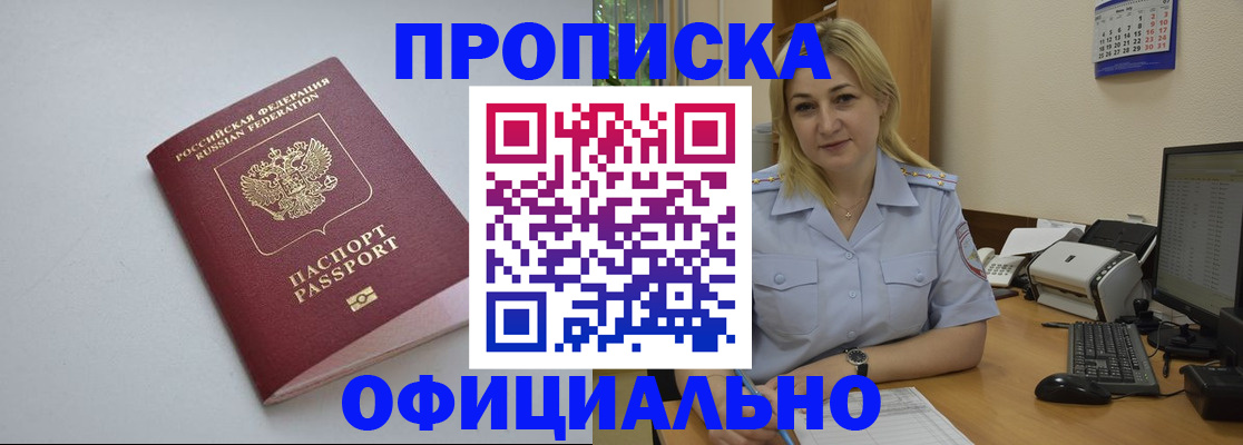найти адрес прописки в Симферополе