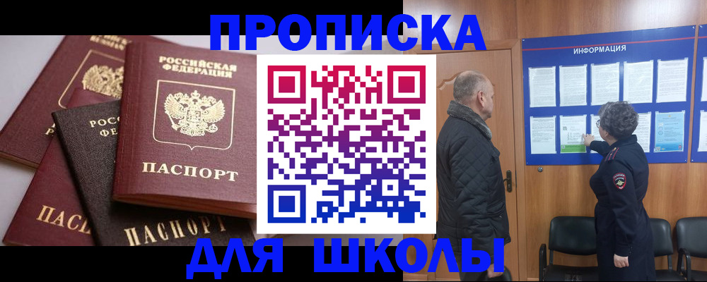 временная регистрация в квартире в Симферополе